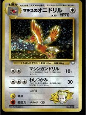 LT. Surge's Fearow 1998 Gym Heroes Holo Rare Japanese #No. 022