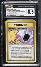 CGC 8.5 Koga's Ninja Trick Gym 2: Challenge Banned Art Japanese Pokemon Card