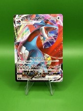 Salamence VMAX RRR 081/100 S3 Infinity Zone - Pokemon Card Japanese