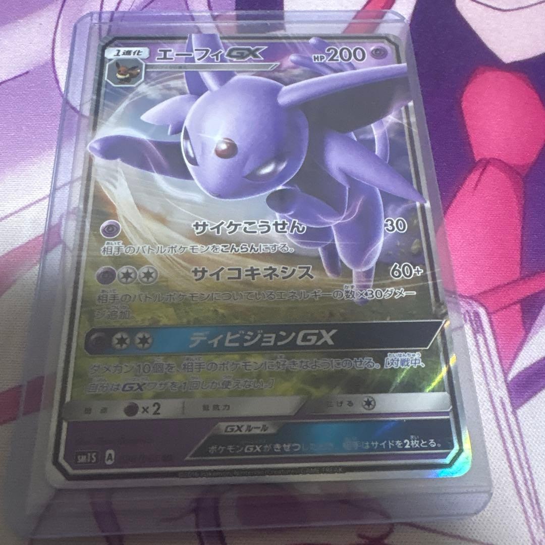Pokemon Espeon GX RR SM1S 024/060 Trading Card
