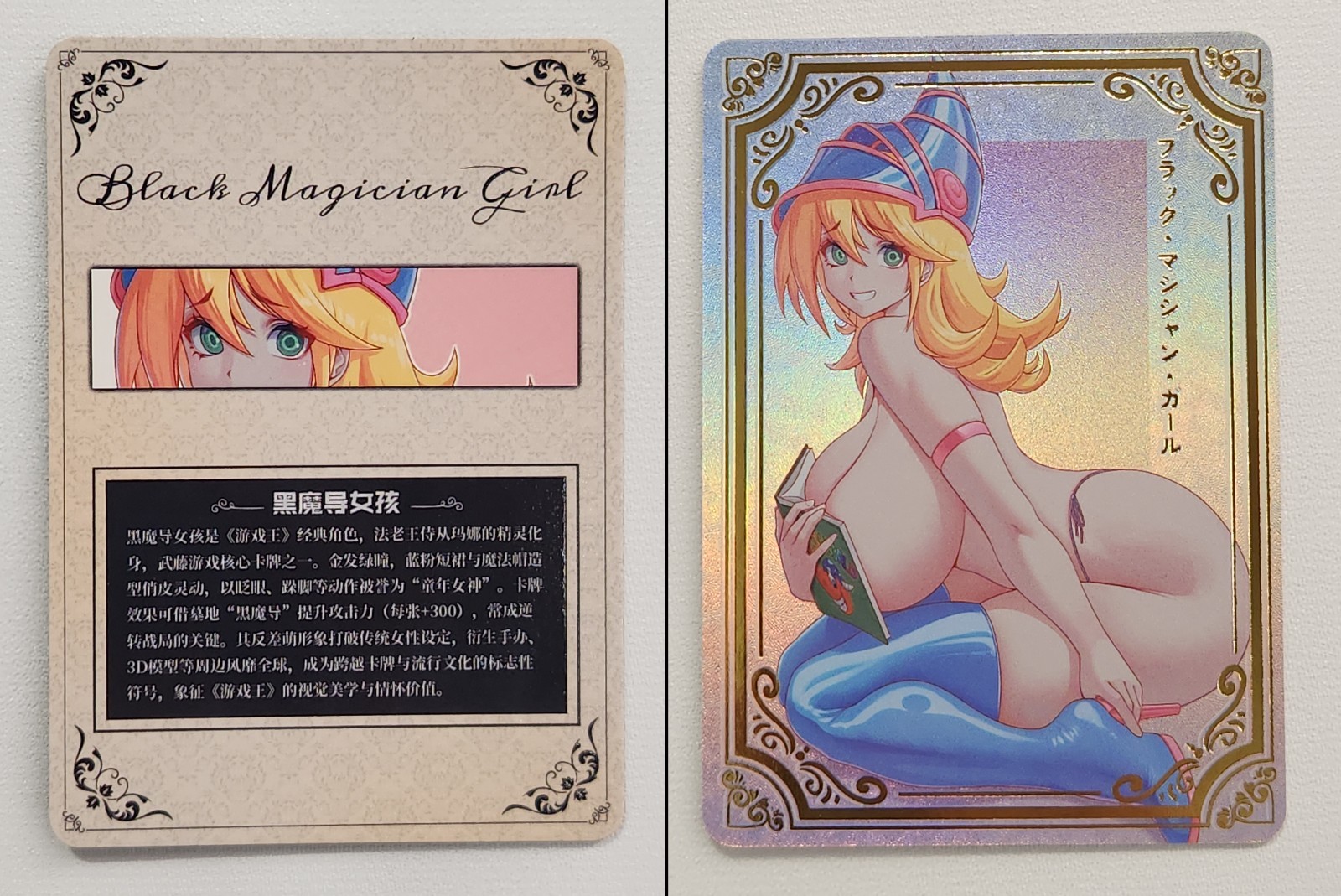 Dark Magician Girl Yugioh Waifu Goddess Doujin Lewd Card Holo Graphic