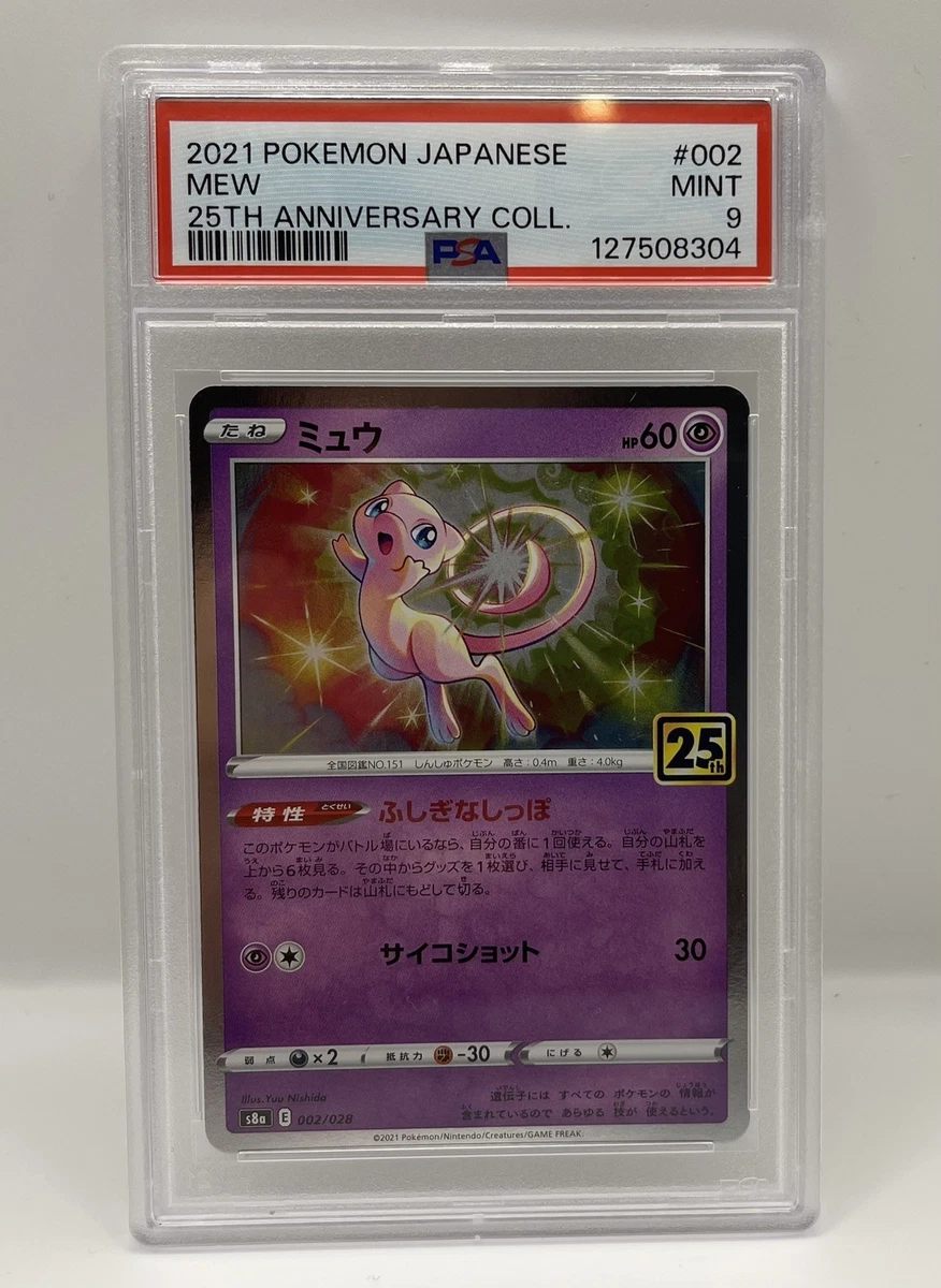 Mew 002/028 S8a: 25th Anniversary Collection for sale | eBay
