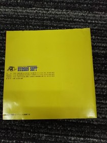 Hudson Jackie Chan Pce Software Kra38