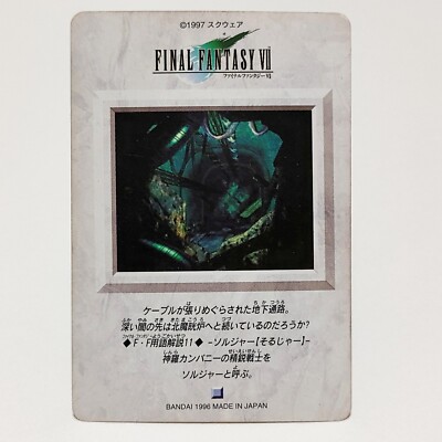 1996年製カードダスFINAL FANTASY VII ティファ・ロックハート Final Fantasy 7 VII Carddass Tifa Lockhart #22 Bandai 1996