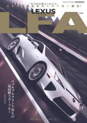 Lexus LF A Introduction book LF-A toyota engine V10 1LR-GUE | eBay