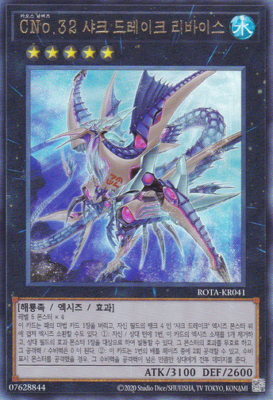 CURSE OF DRAGON ホロカード 北米版スーパーレア CURSE OF DRAGON