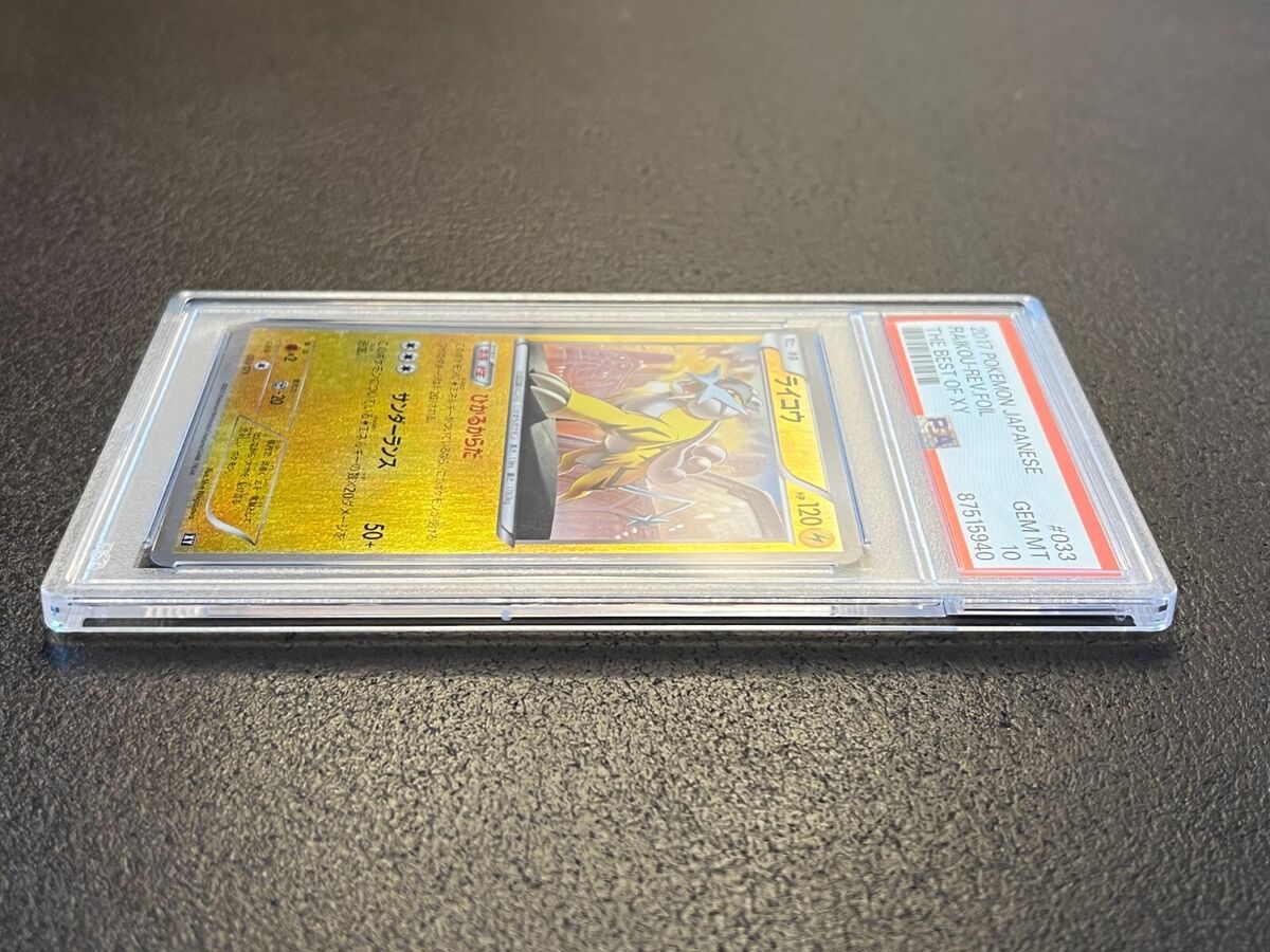 PSA 10 GEM MINT Raikou Reverse Foil 033/171 Pokemon Japanese PSA 10 GEM MINT Raikou Reverse Foil 033/171 Pokemon Japanese