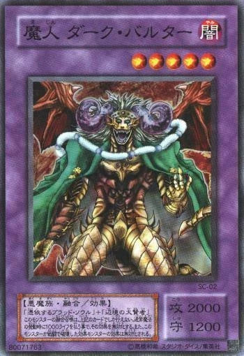 Dark Balter the Terrible SC-02 (YuGiOh Japanese Struggle of Chaos) — is it worth grading?