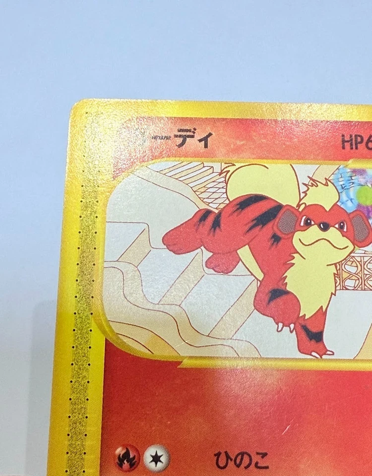 Growlithe 015/092 E-Series The Town on No Map 2002 Regular (Japanese) - Image 4 of 4