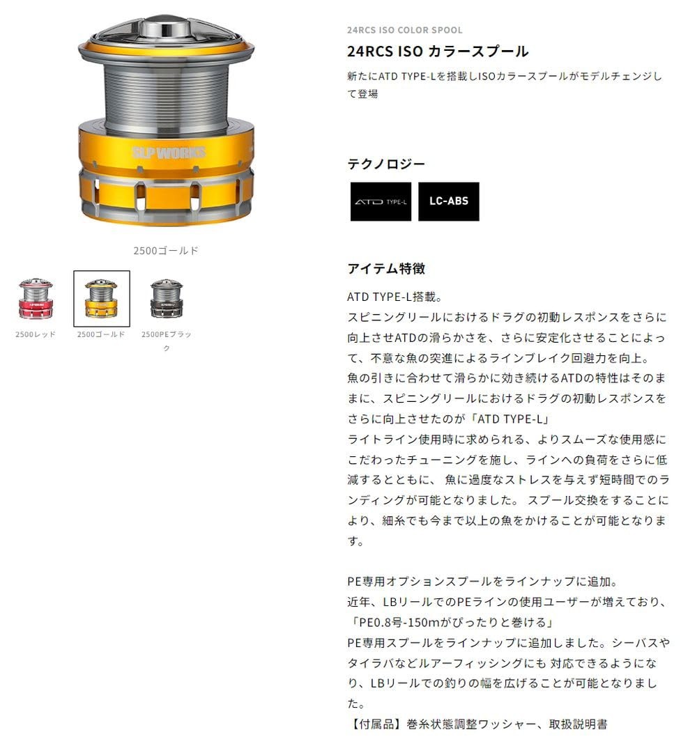 ダイワ　SLPWORKS RCS ISO2500 Amazon.com: SLPWORKS Daiwa SLP Works RCS Power Light