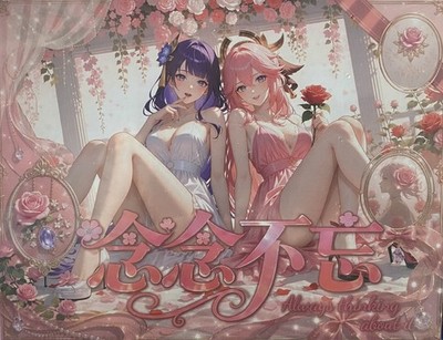 Always Thinking About It SF Goddess Story Anime Waifu