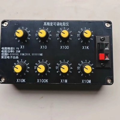 High-Precision 0.1% Adjustable Resistance Box, Experimental Testing Equipment