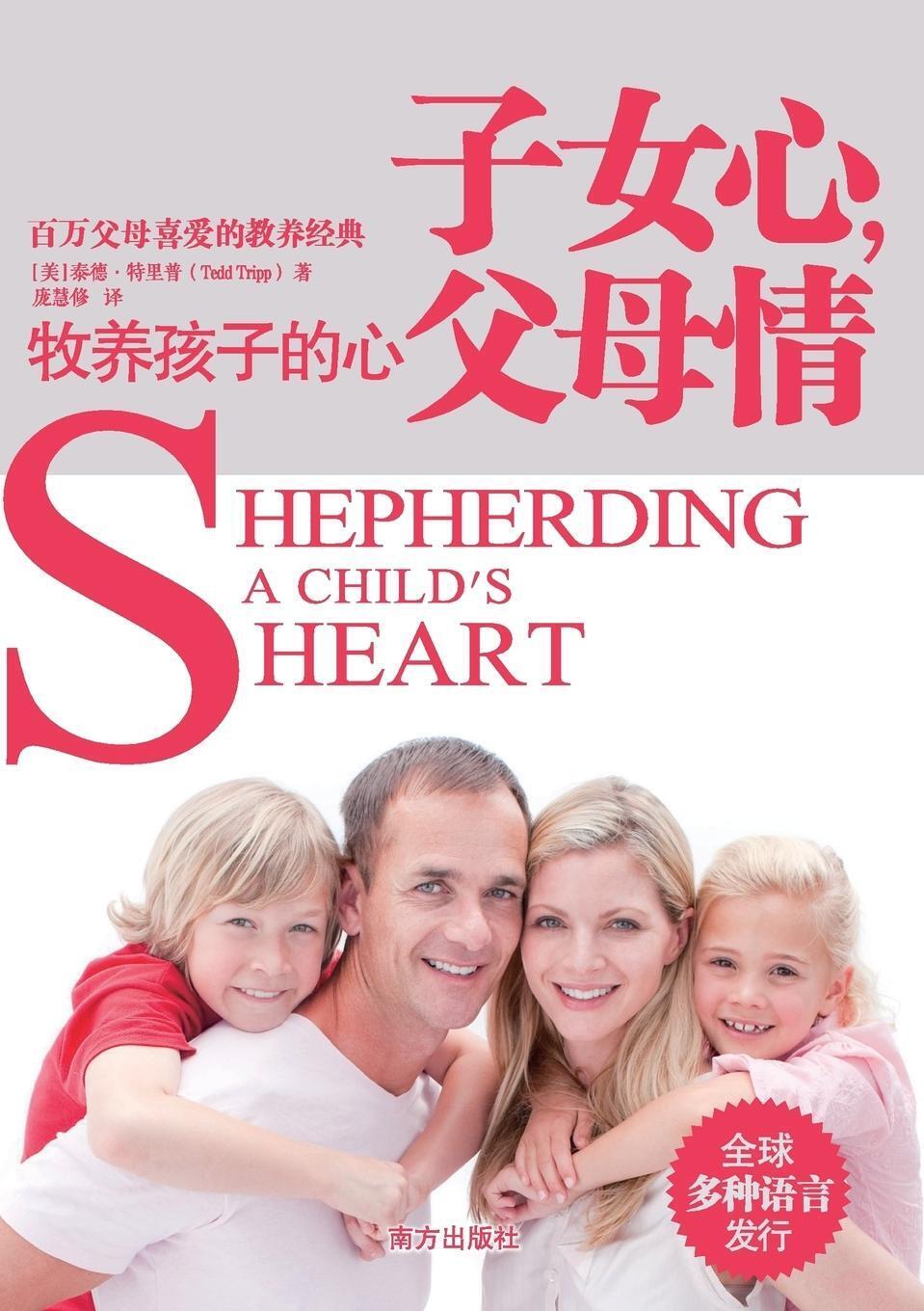 Thumbnail - Shepherding A Child's Heart | Tripp Tedd | Taschenbuch | Paperback |
