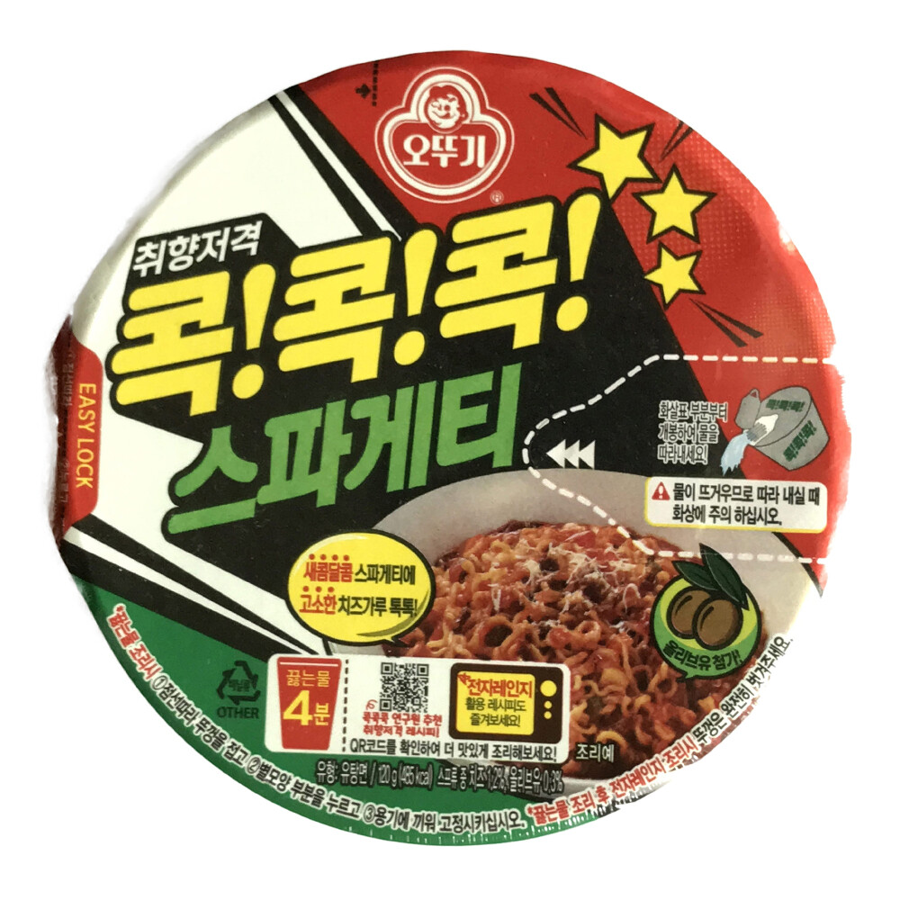 Ottogi Spaghetti Ramen 120g Korean Popular Noodle Instant Food