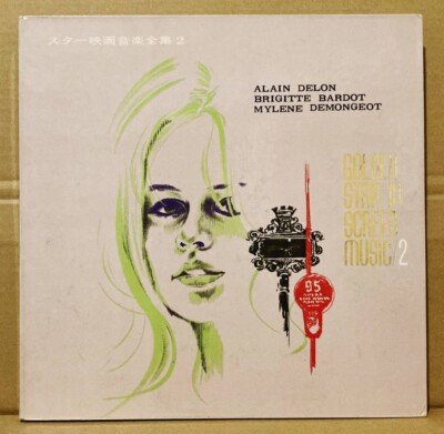 GOLDEN STAR IN SCREEN MUSIC シリーズの赤盤レコード4