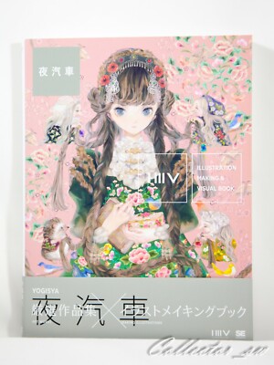Yogisya Illustration Making & Visual Book (AIR/DHL)