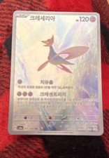 Cresselia 071/064 Sv: Shrouded Fable Holo on eBay