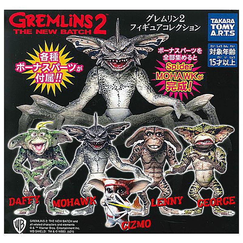 グレムリン2 GIZMO＆SPIDER MOHAWK 1999年製　絶版　新品 グレムリン2 新・種・誕・生/ スパイダーモホーク 10インチ