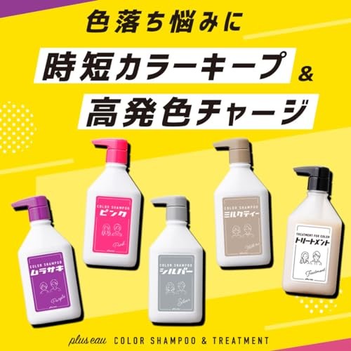 Plus Eau Color Shampoo für gebleichtes Haar fruchtiger blumiger Duft 280 ml Milchtee - Bild 3 von 7