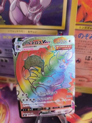 Pokemon Karte Card Holo Tornadus Vmax Rainbow Silver Lance Boreos japanese