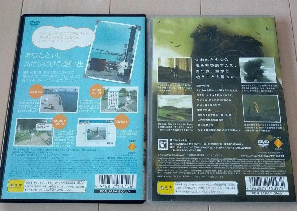 Toro and holidays & Shadow of the Colossus Wanda to Kyozo set Playstation 2 PS2 - Image 2 of 4