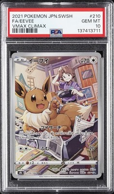 2021 POKEMON JAPANESE SWORD & SHIELD VMAX CLIMAX #210 FULL ART
