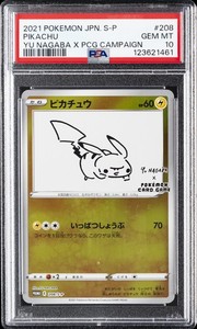 Yu Nagaba X Pokemon | eBay