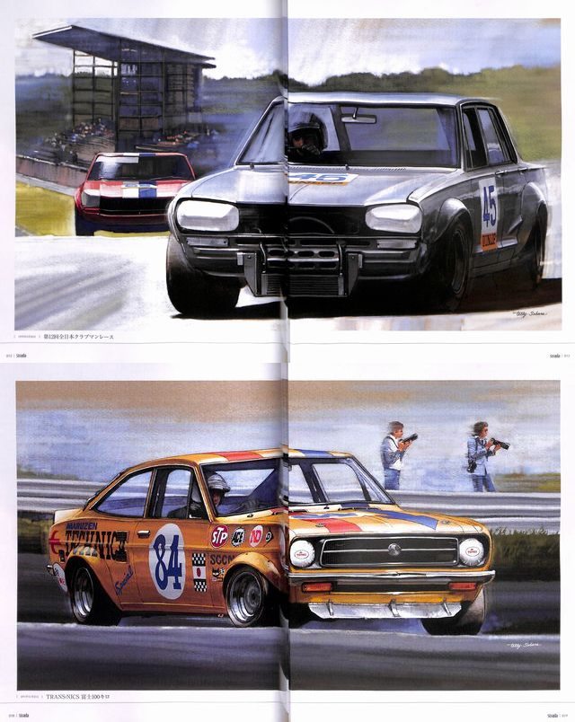BOOK] strada Kazuyoshi Hoshino Nissan Skyline GT-R R390 R91 Silvia