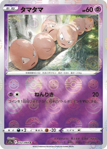Exeggcute 032/068 S11a: Incandescent Arcana