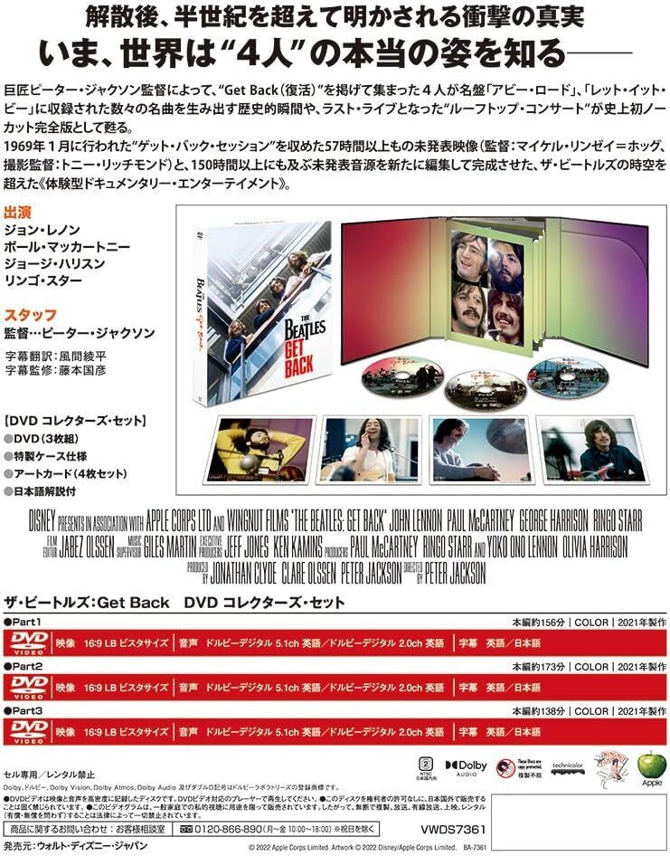 アニメ・ザ・ビートルズ他 DVD 3点セット アニメ・ザ・ビートルズ他 DVD 3点セット ザ・ビートルズ DVD