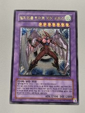 YuGiOh Japanese Strike of Neos Price Guide | Japanese Yu-Gi-Oh STON | Ungraded & Graded Prices YuGiOh Japanese Strike of Neos Price Guide | Japanese Yu-Gi-Oh STON | Ungraded & Graded Prices