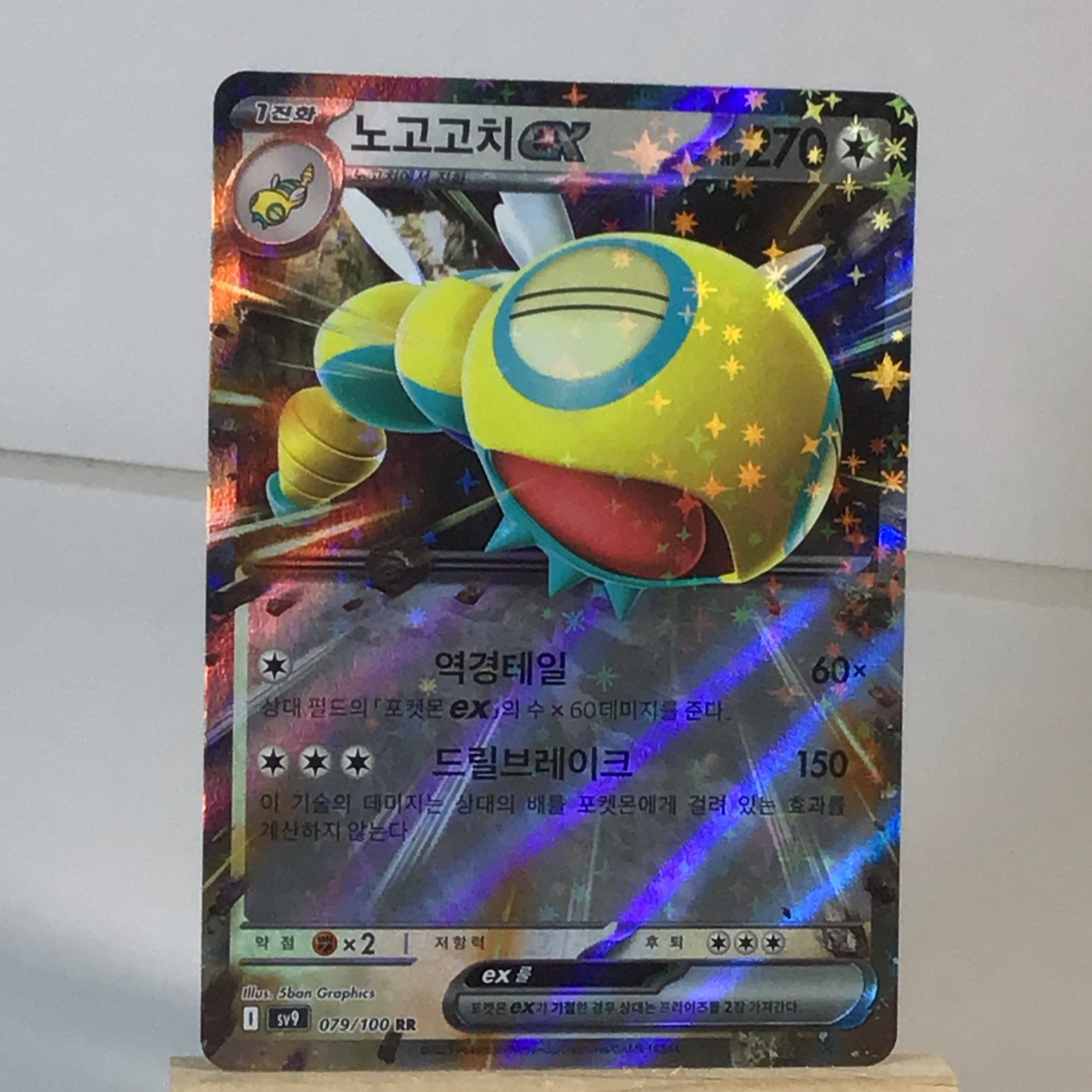 Pokemon TCG DUNDUNSPARCE EX 79/100 RR SV9 BATTLE PARTNERS KOREAN NM