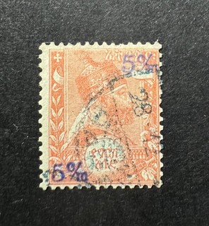 Ethiopia Old Postage Collectible Stamp #55 1905 Used