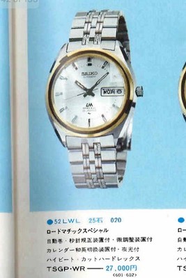 Seiko LM Lord Matic Special 5216-6010 with Original Bracelet and