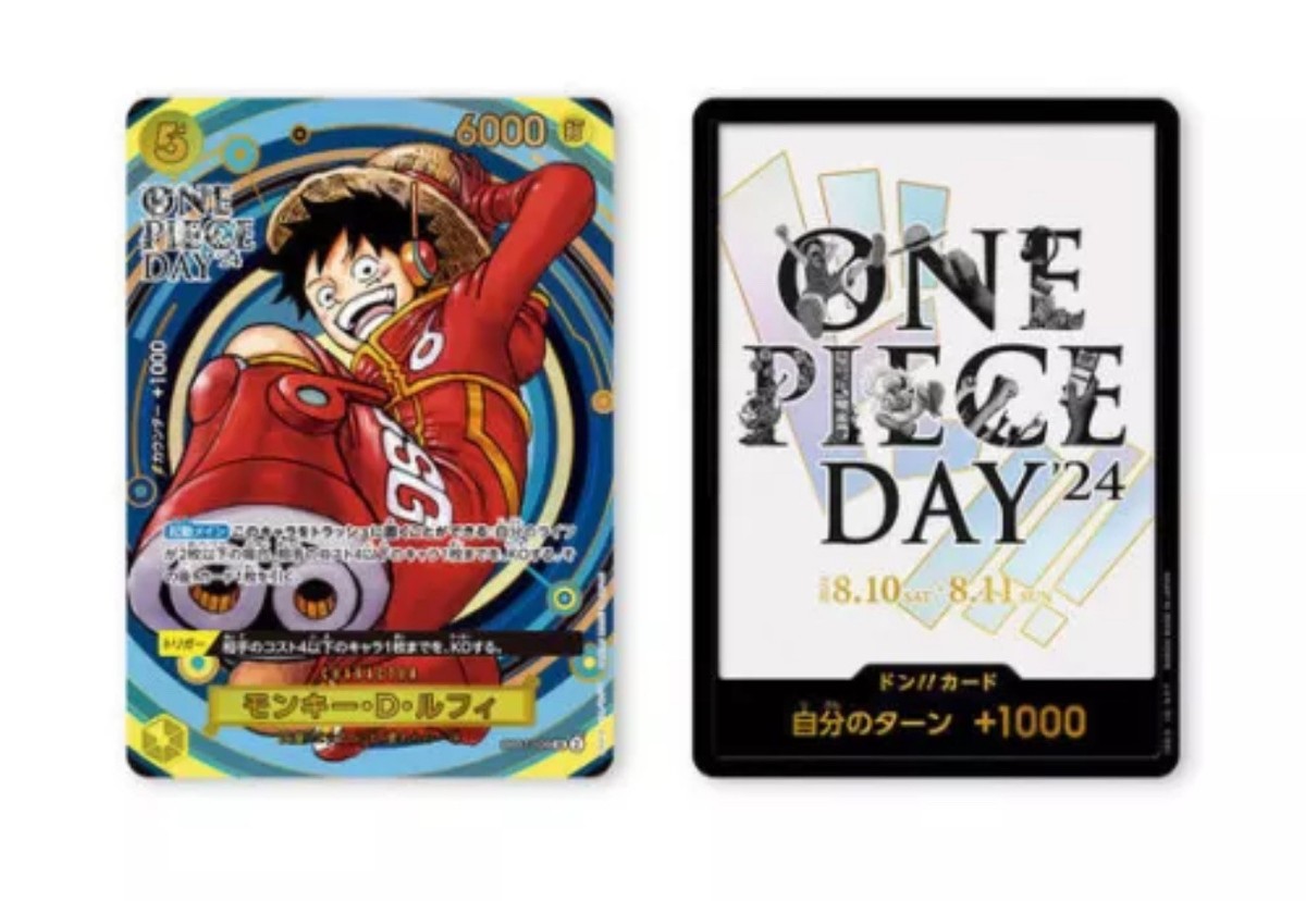 One Piece Day 24 2024 Folder Sealed Japanese OP07-109 Don