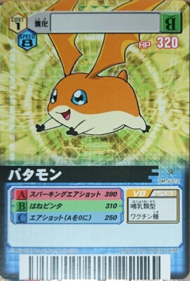 Bandai Digimon Digital Monster Alpha Card SP Normal Card DMTV-012 Patamon