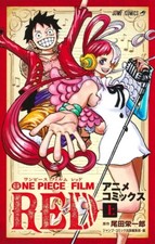 ONE PIECE FILM ROSSO Anime Comic Vol.1 | GIAPPONE Manga Fumetto Giapponese a Colori