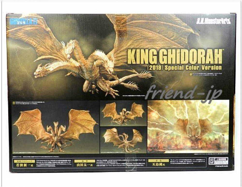 特撮 S.H. MonsterArts KING GHIDORAH (2019) Amazon.com: Tamashii Nations - Godzilla: King of The