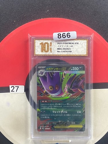 Mega Gengar ex MBG 003/021 Pokemon Card Japanese Grade 10