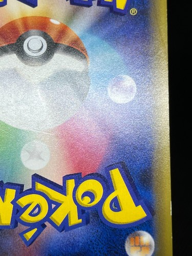 (LP-) Red's Challenge 201/173 Tag Team GX All Stars 2019 Japanese Pokemon Card - Picture 14 of 17