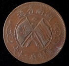 1919 (ND) Hunan China 20 Cash, Crossed Flags, Rice Plant — photo 2