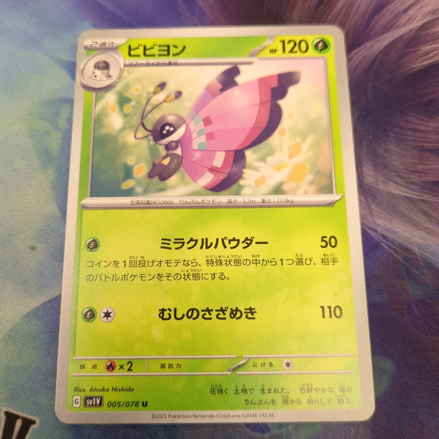 Pokemon Japan SV1V : Violet EX Vivillon 005/078