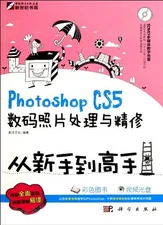 KH10362PHOTOSHOP CS5 digital photo processing and finishing from novice to exper