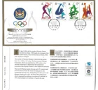 Hong Kong 香港 1996 FDC, Centennial Olympic Games  百周年奥運會