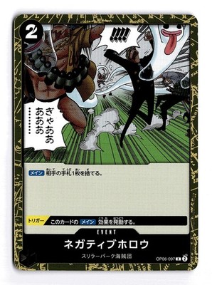 ONE PIECE NEGATIVE HOLLOW OP06-097 R WINGS OF THE CAPTAIN FOIL NEAR MINT