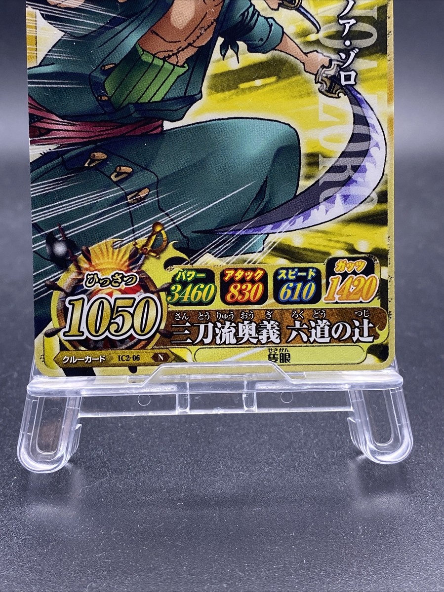 【PSA10】ワンピーベリーマッチIC vol.6 CP2 ロロノア・ゾロ PSA10】ワンピーベリーマッチIC vol.6 CP2 ロロノア・ゾロ