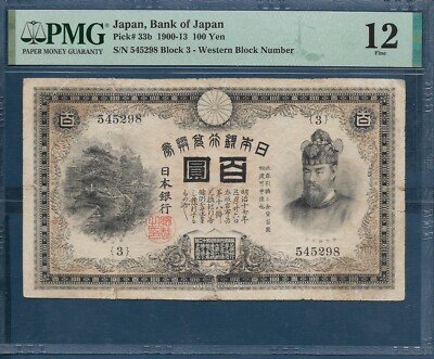 Japan 100 Yen Gold Certificate, 1900 / 1913, P 33b / Western