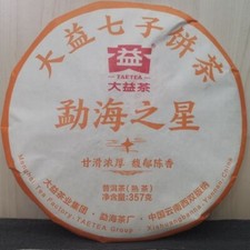 2022 Menghai Star Yunnan Menghai Dayi Ripe Pu Erh Tea Cake Puer Tea 357g