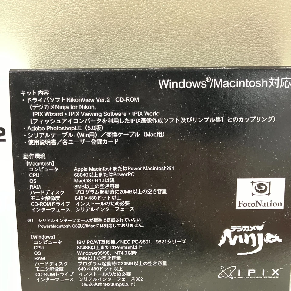 Nikon PC kit PK-SC2 for coolpix 950 700 View CD-ROM Ninja & adobe & IPIX &cables - Image 3 of 4