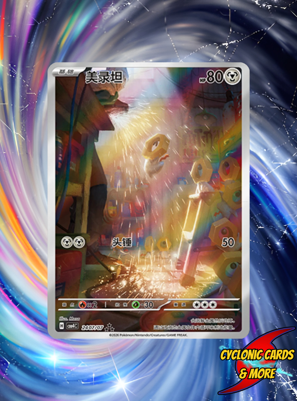 Pokémon TCG Meltan 2407/07 Art Rare Holo (cbb4C-Gem Pack Vol 4) - Chinese NM